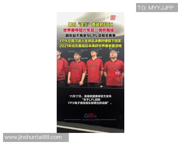 FPX战队在英雄联盟耐力排名中创下新高展现强大实力与团队协作实时新闻